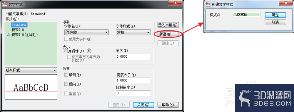 AutoCAD怎么设置文字样式（及注释性字体区别）