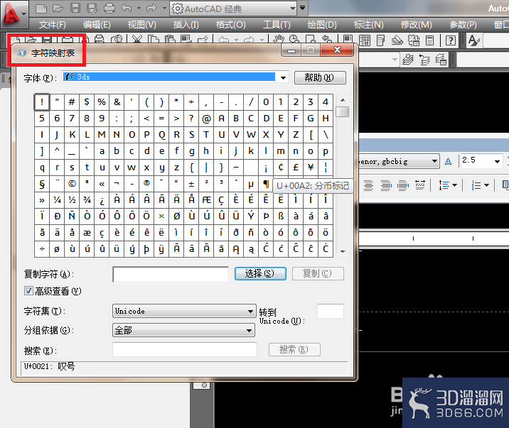 CAD中文字怎么输入五角星? CAD中文字怎么输入五角星?