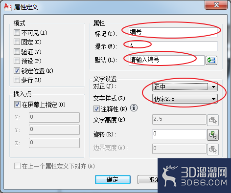 AutoCAD制作块文件及使用块文件方法 AutoCAD制作块文件及使用块文件方法