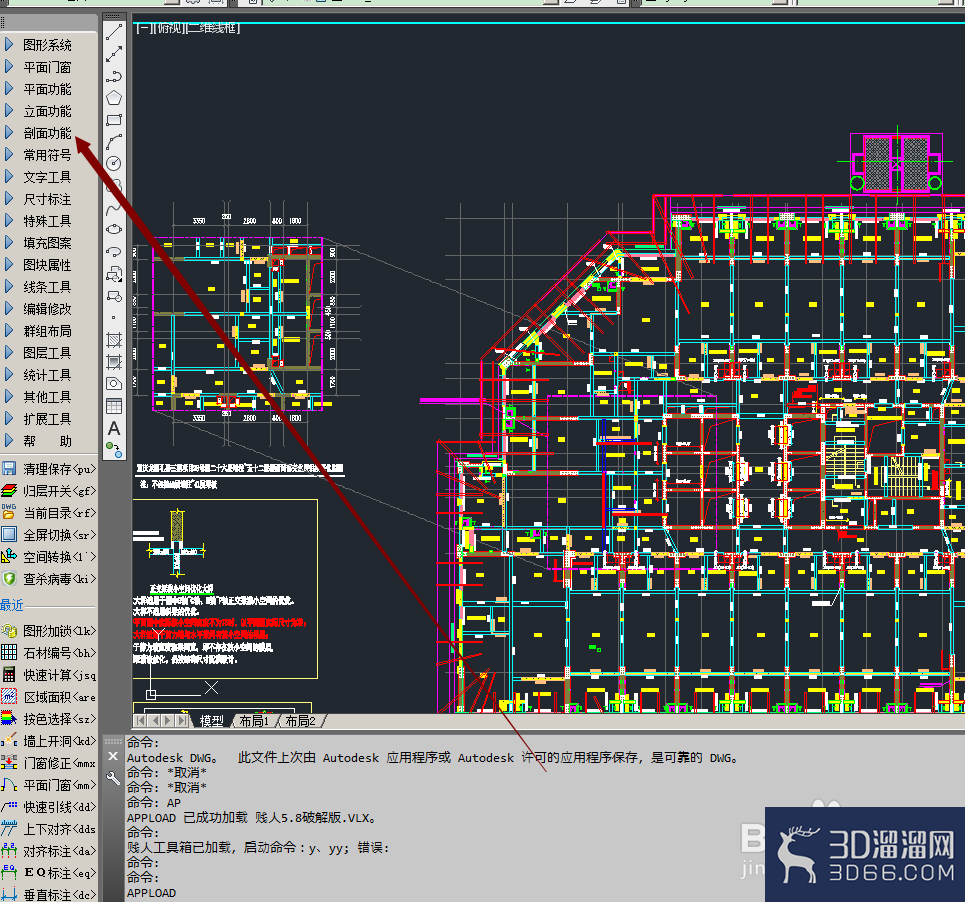 AutoCAD2014怎么加载插件? AutoCAD2014怎么加载插件?