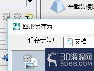 CAD怎么进行文件保存? CAD怎么进行文件保存?