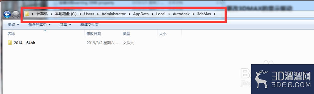 3dmax软件打开就崩溃解决方法