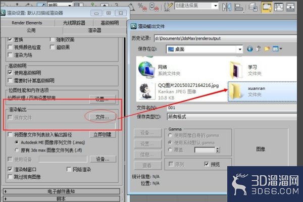 3DMAX怎么渲染动画？
