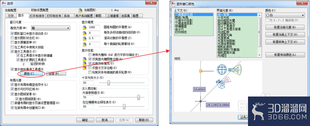 AutoCAD怎么配置显示效果(背景色和十字光标)? AutoCAD怎么配置显示效果(背景色和十字光标)?