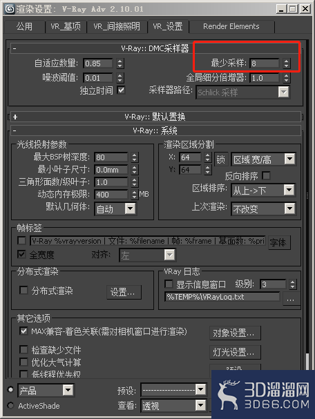 怎么加速3dmax动画渲染速度？
