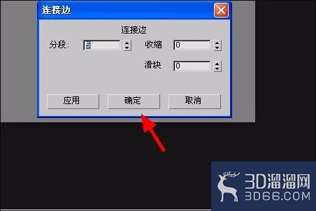 3dmax转换为可编辑多边形后怎么进行分段? 3dmax转换为可编辑多边形后怎么进行分段?