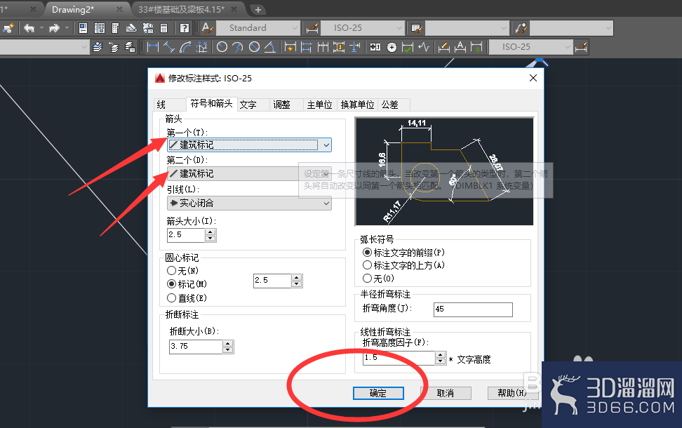 CAD怎么修改标注样式为建筑符号? CAD怎么修改标注样式为建筑符号?