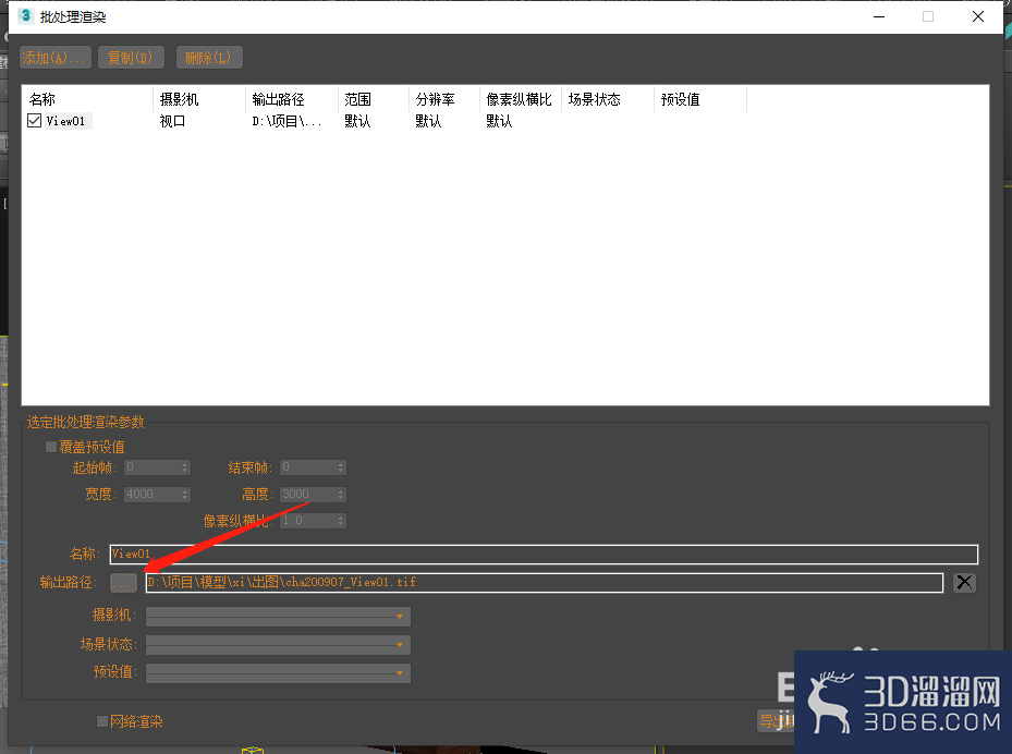 3dmax模型中有多个相机如何批量渲染? 3dmax模型中有多个相机如何批量渲染?