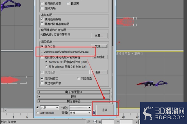 3DMAX怎么渲染动画？