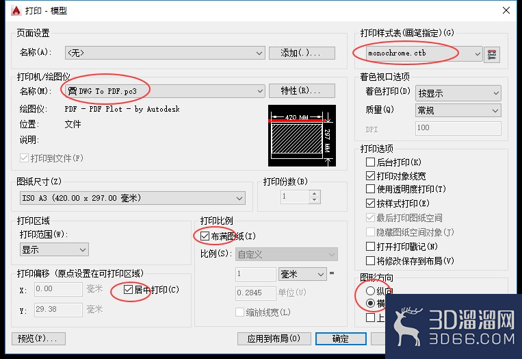 CAD图纸如何转换成PDF格式的图纸? CAD图纸如何转换成PDF格式的图纸?