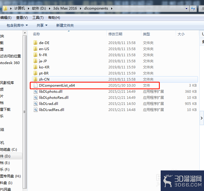 3dmax打灯光就崩怎么解决？
