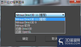 3dmax软件打开就崩溃解决方法