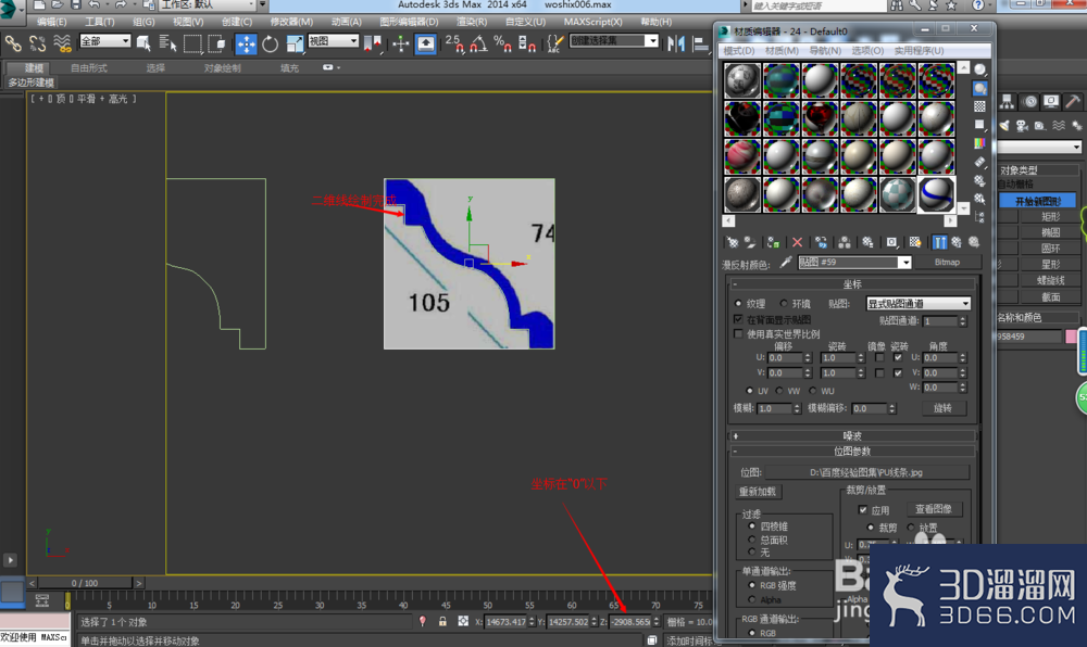 用3DMAX如何制作石膏线模型？
