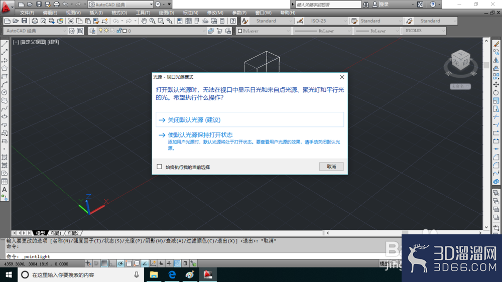 AutoCAD怎么新建光源? AutoCAD怎么新建光源?