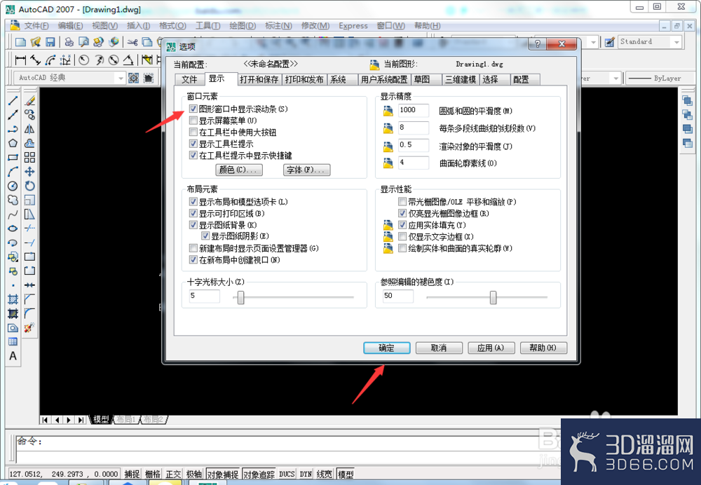 CAD怎么设置在图形窗口中显示滚动条? CAD怎么设置在图形窗口中显示滚动条?