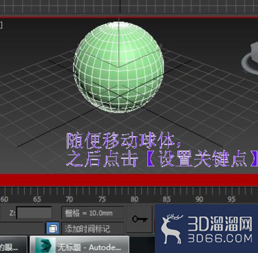 如何用3dmax制作一个动画视频? 如何用3dmax制作一个动画视频?