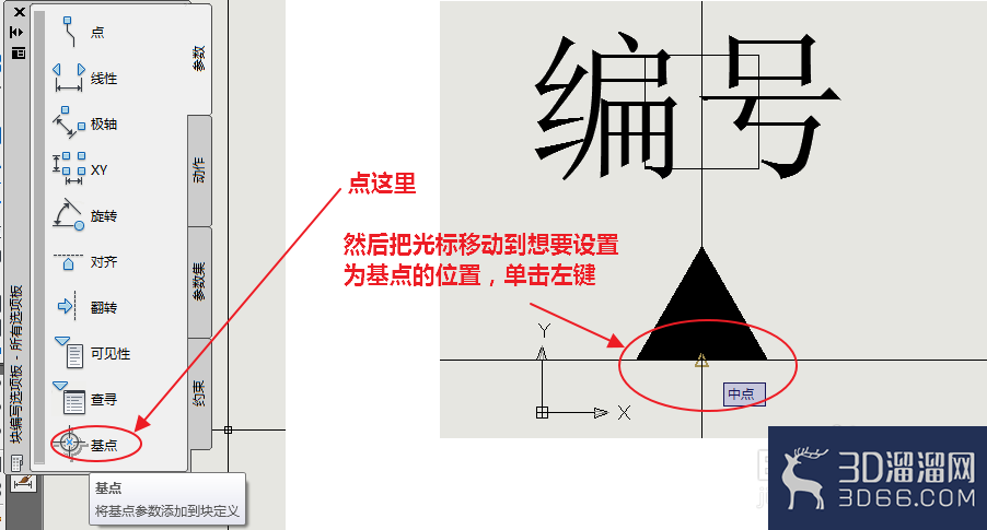 AutoCAD制作块文件及使用块文件方法 AutoCAD制作块文件及使用块文件方法