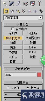 3Dmax制作柜子 3Dmax制作柜子