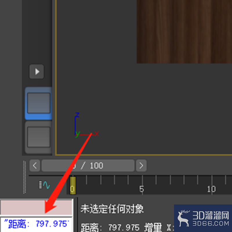 3dmax测距 3dmax测距