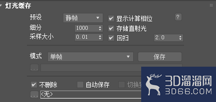 怎么加快3dmax动画渲染速度？