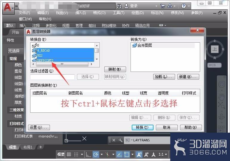 AutoCAD中如何合并图层？