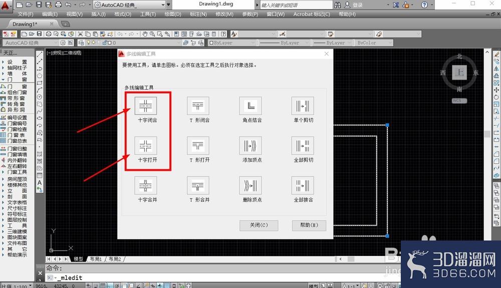 CAD墙体制图怎么合并多线结合的部位？