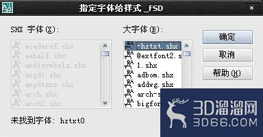 快速选择AutoCAD图纸替代字体的方法 快速选择AutoCAD图纸替代字体的方法