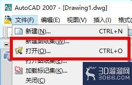 CAD如何打開CAD文件？