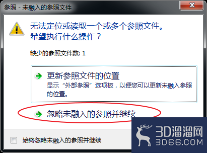 AutoCAD打开时弹出“未融入的参照文件”怎么办? AutoCAD打开时弹出“未融入的参照文件”怎么办?