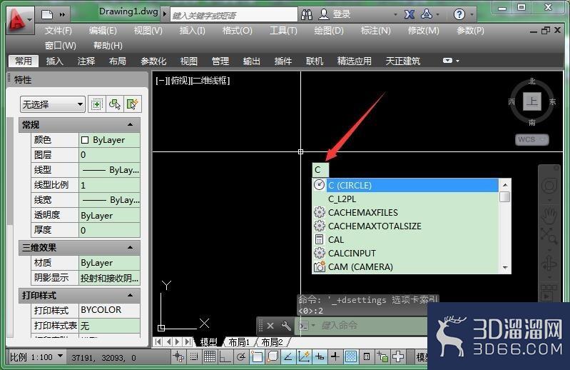 AutoCAD十字光标旁的命令窗口不见了怎么办？