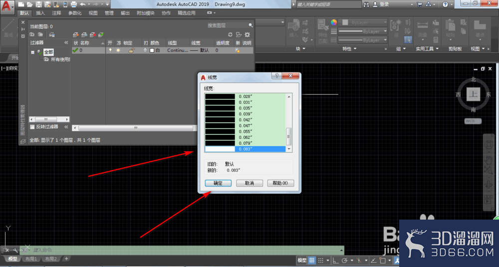 AutoCAD2019怎么画粗线？