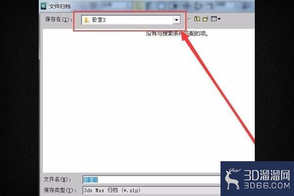 3DMAX如何打包贴材质的文件不丢失贴图材质? 3DMAX如何打包贴材质的文件不丢失贴图材质?
