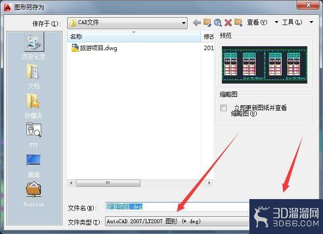 怎么将CAD高版本另存为低版本文件? 怎么将CAD高版本另存为低版本文件?
