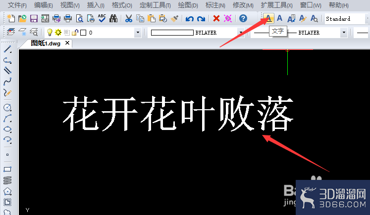 在CAD编辑器中怎么编辑旋转文字? 在CAD编辑器中怎么编辑旋转文字?