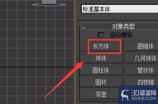 3d max中如何进行布尔运算? 3d max中如何进行布尔运算?