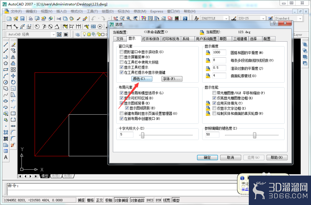 CAD二维模型空间光源结束限制颜色怎么设置? CAD二维模型空间光源结束限制颜色怎么设置?