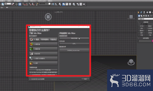 3dmax如何调整物体透明度？
