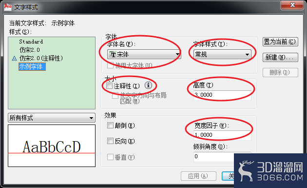AutoCAD怎么设置文字样式（及注释性字体区别）