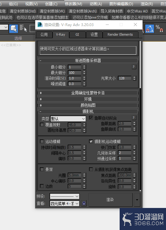 3dmax打全景摄像机？