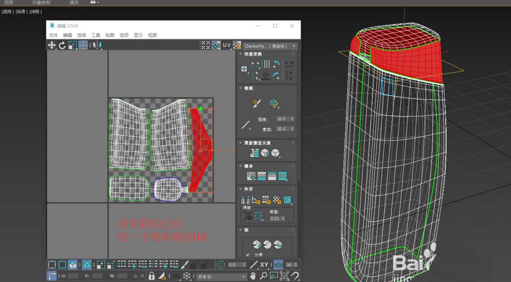 3DSMAX怎么展开UV并贴图?