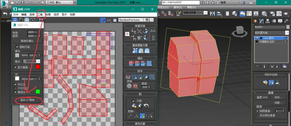 3dsmax图纸模型怎么展开贴图uv?