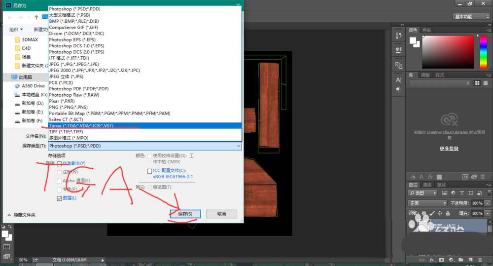 3dsmax图纸模型怎么展开贴图uv?