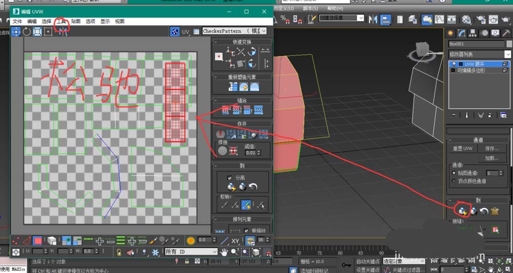 3dsmax图纸模型怎么展开贴图uv?