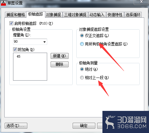 CAD中怎么设置极轴追踪?快捷方式是什么 CAD中怎么设置极轴追踪?快捷方式是什么