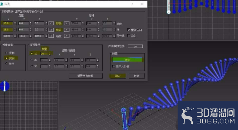 3dmax制作dna的教程 3dmax制作dna的教程