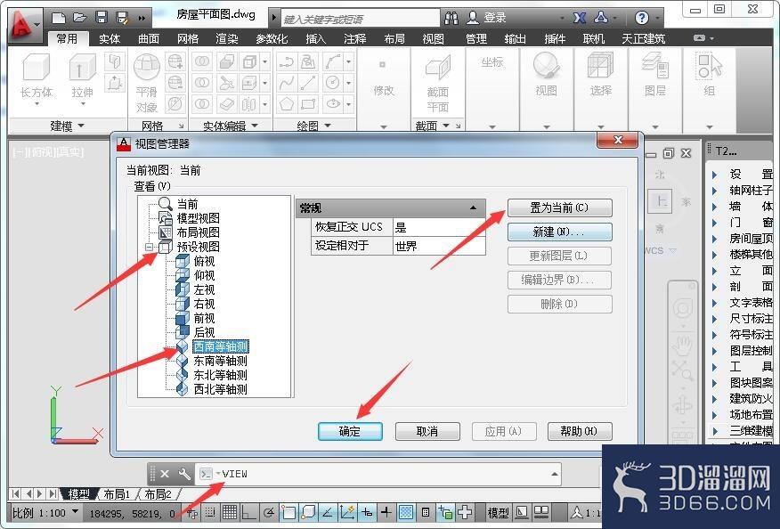 AutoCAD三维图形怎么渲染? AutoCAD三维图形怎么渲染?