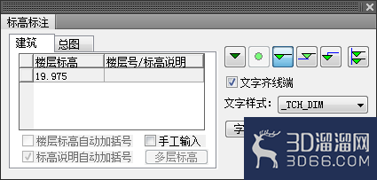 AutoCADT20天正建筑怎么添加标高标注？