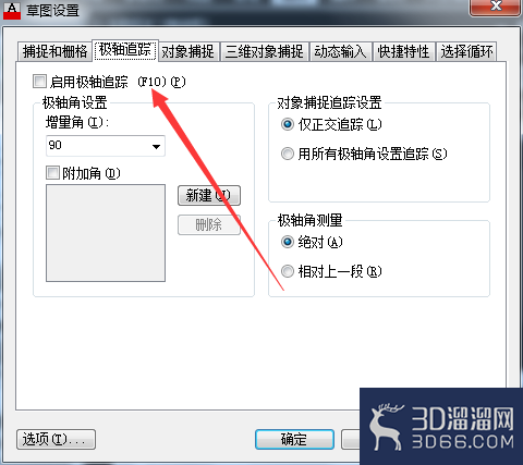 CAD中怎么设置极轴追踪?快捷方式是什么 CAD中怎么设置极轴追踪?快捷方式是什么
