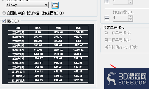 Excel表格与AutoCAD中的表格怎么相互转化? Excel表格与AutoCAD中的表格怎么相互转化?
