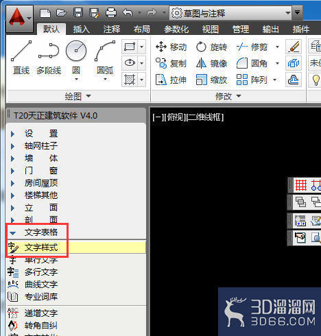 AutoCADT20天正建筑怎么新建文字样式? AutoCADT20天正建筑怎么新建文字样式?